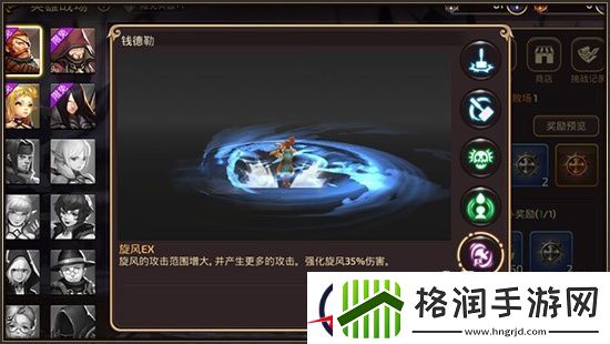 龙之谷手游英雄战场钱特勒​正确使用方法