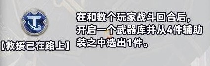 金铲铲之战s10海克斯一览表