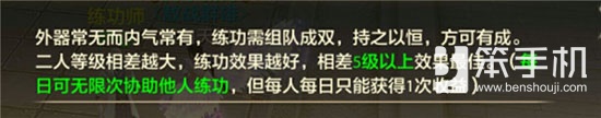 天龙八部手游传功等级差和经验差分析