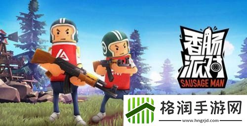 香肠派对ss8兑换码大全