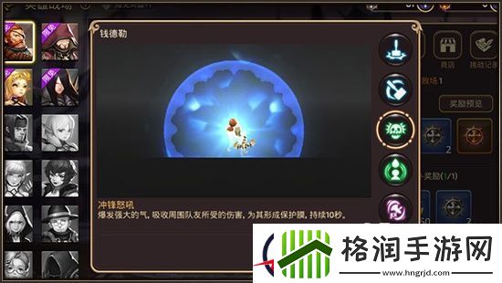 龙之谷手游英雄战场钱特勒​正确使用方法