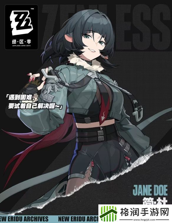 绝区零简杜什么时候上线