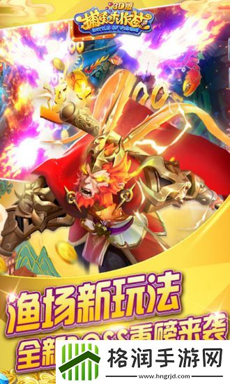 捕鱼大作战兑换码大全