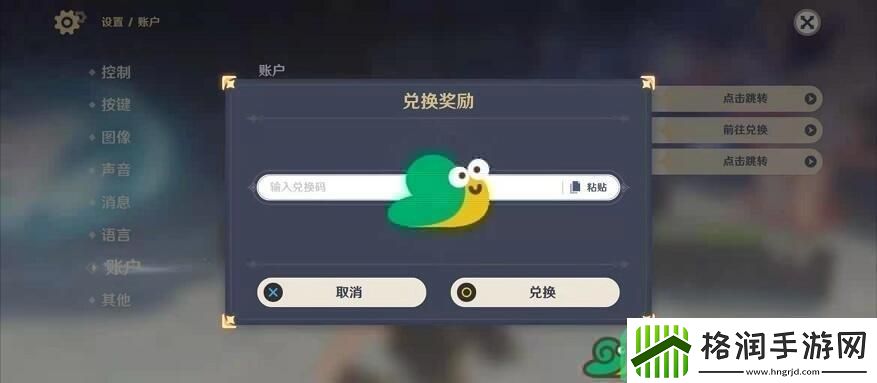 2023原神5月5日福利兑换码都有哪些呢