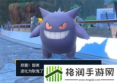 宝可梦朱紫耿鬼在哪里抓耿鬼刷新地点分享