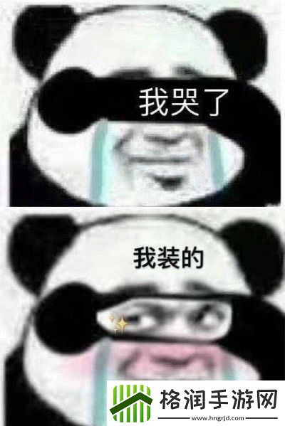 抖音我哭了我装的表情包分享