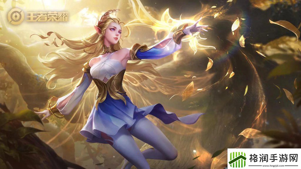 精灵公主王者荣耀