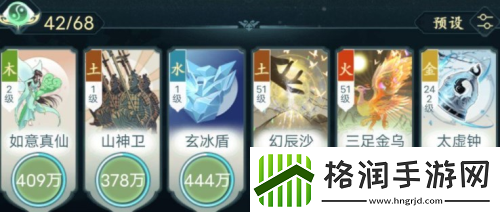 仙岛大乱斗神通怎么搭配