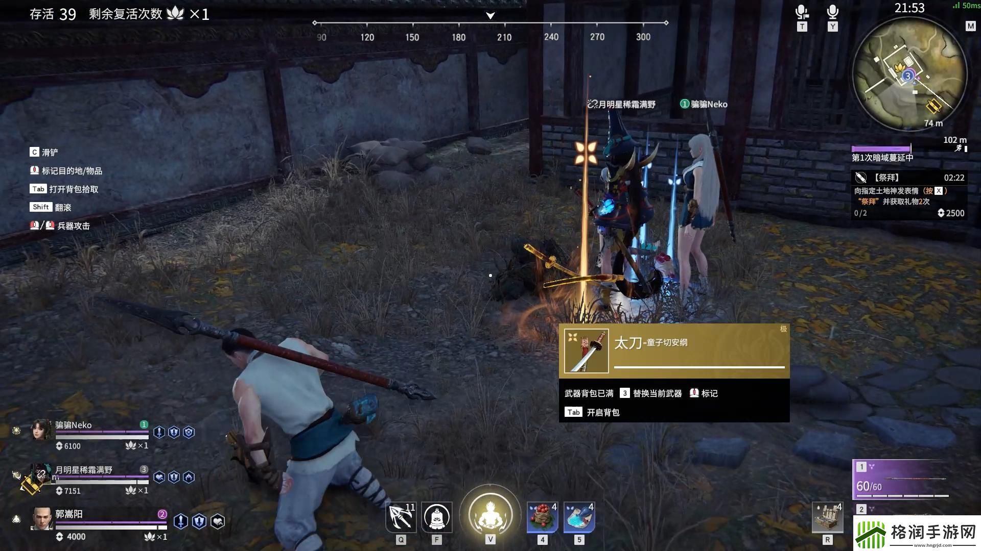 【永劫无间攻略】永劫无间玩法虚拟征战秘笈珍藏