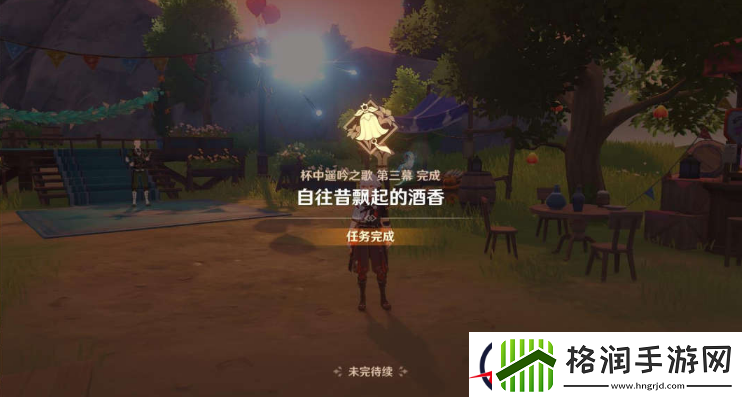 原神自往昔飘起的酒香攻略