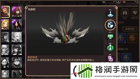 龙之谷手游英雄战场钱特勒​正确使用方法