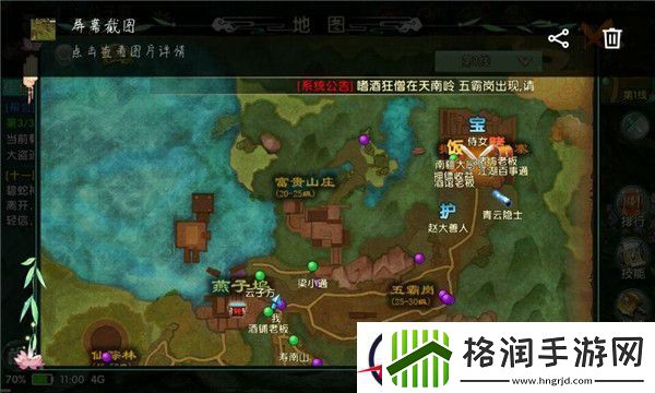 卧虎藏龙贰帮会怎么的伍仙寨据点