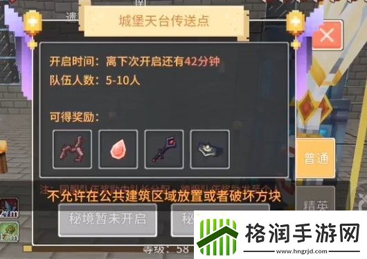 奶块城堡天台前往方法