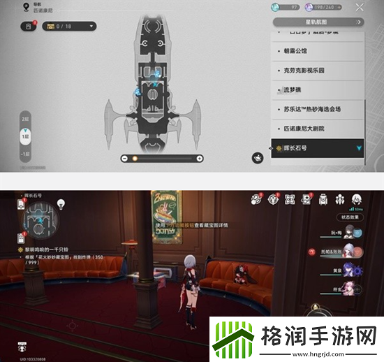 崩坏星穹铁道花火炸弹在哪收集