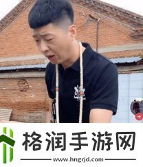 抖音来根华子表情包分享