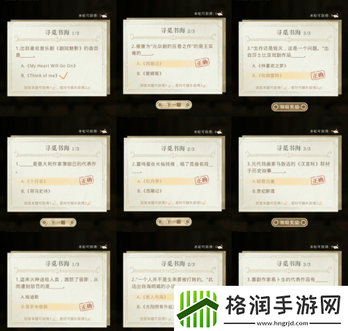 光与夜之恋夏鸣星深入文渊答案怎么选