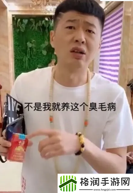 抖音来根华子表情包分享