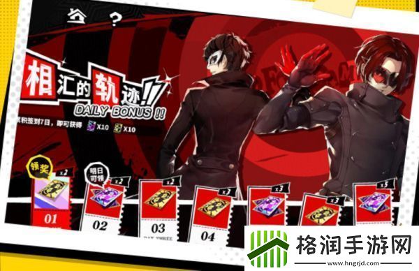 女神异闻录手游公测260抽怎么获取