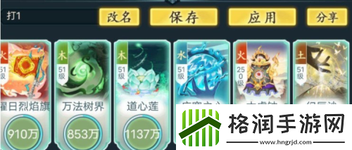 仙岛大乱斗神通怎么搭配