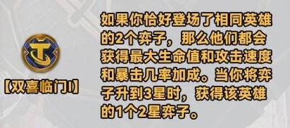 金铲铲之战s10海克斯一览表