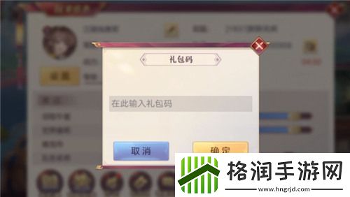 三国志幻想大陆国创加强版兑换码2022