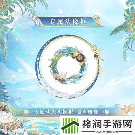 阴阳师碧海晴夏系列皮肤怎么获得
