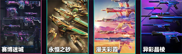 无畏契约本赛季夜市什么时候开