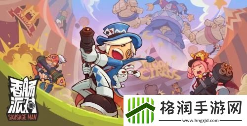 香肠派对ss8兑换码大全