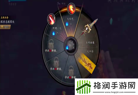 无尽噩梦6捕盗行纪火焰咒怎么放