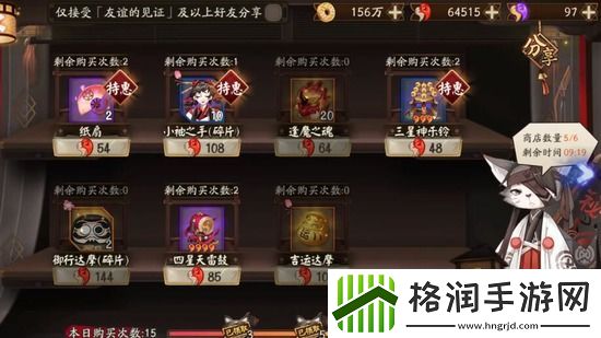 阴阳师神秘商人在什么地方