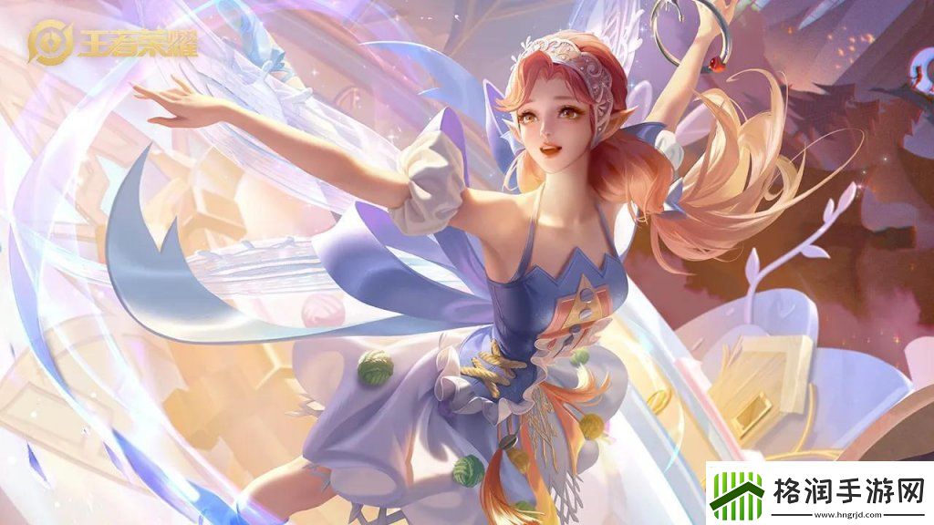 精灵公主王者荣耀