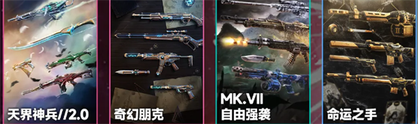 无畏契约本赛季夜市什么时候开