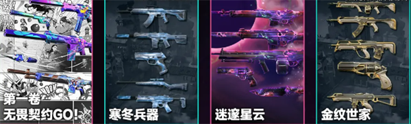 无畏契约本赛季夜市什么时候开