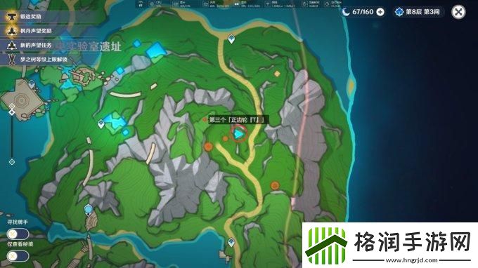 原神枫丹4.1世界收集要素「正齿轮」全收集