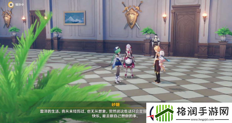 原神自往昔飘起的酒香攻略