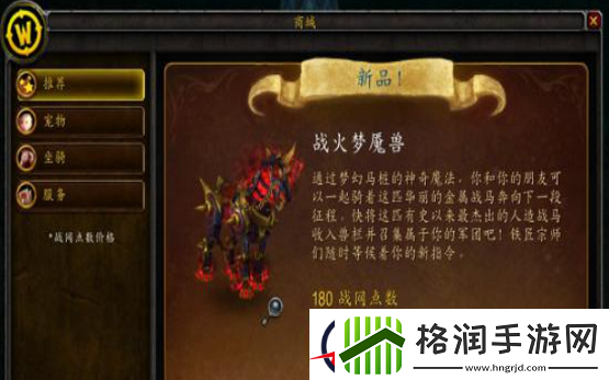 战火梦魇兽值得买吗