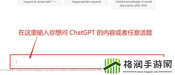 ChatGPT免费注册账号