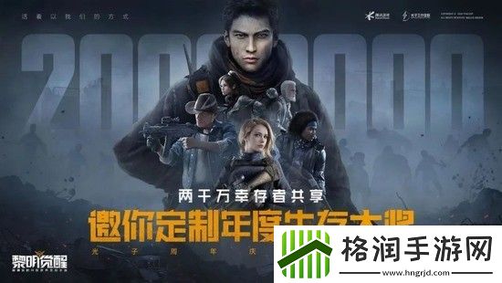 黎明觉醒希望之花任务怎么做