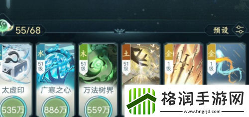 仙岛大乱斗神通怎么搭配