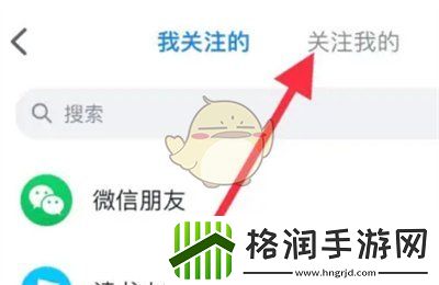 微信读书关注我的人在哪里看