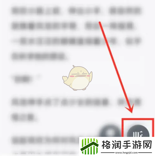 微信读书怎么关闭背景音乐