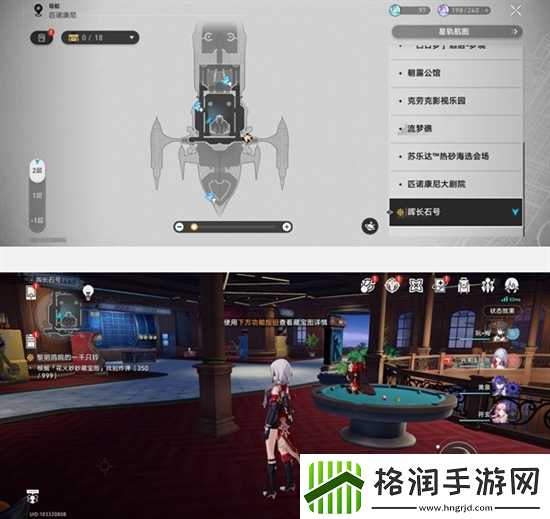 崩坏星穹铁道花火炸弹在哪收集