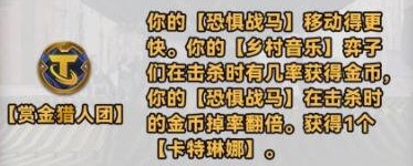 金铲铲之战s10海克斯一览表