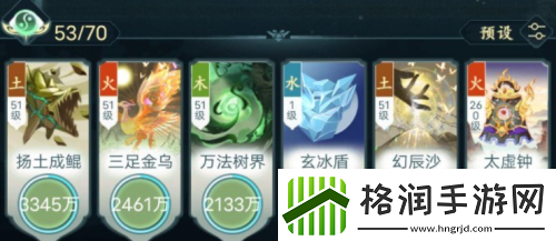 仙岛大乱斗神通怎么搭配