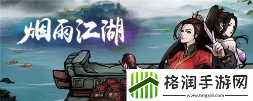 烟雨江湖陶渊溢怎么加入队伍