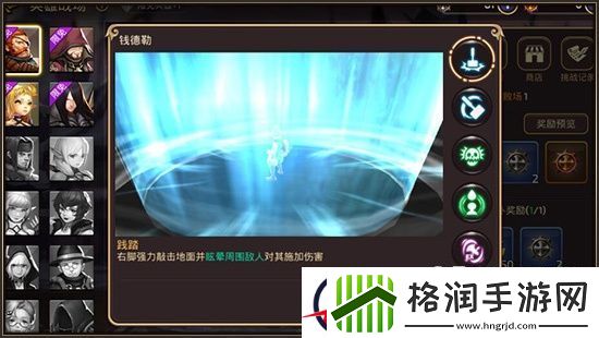 龙之谷手游英雄战场钱特勒​正确使用方法