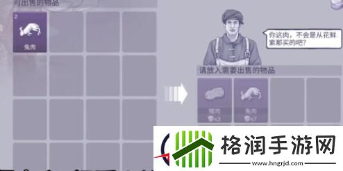 阿瑞斯病毒2抓兔子方法