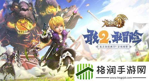 龙之谷2魔羽纹章搭配推荐