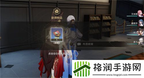 崩坏星穹铁道酣眠唱片在哪