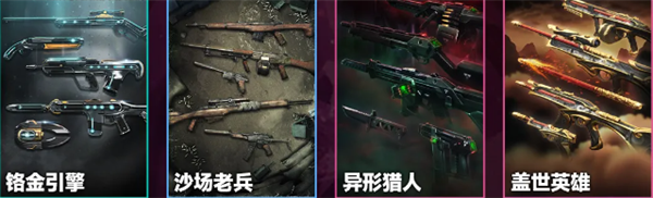 无畏契约本赛季夜市什么时候开